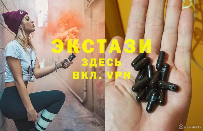 ЭКСТАЗИ 300 mg  Уржум 