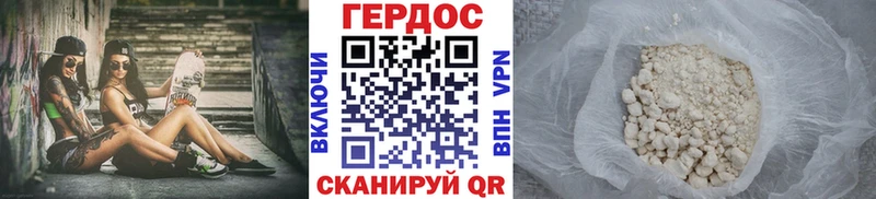 ГЕРОИН Афган Уржум