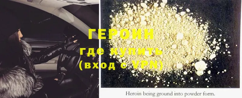 наркошоп  Уржум  ГЕРОИН Heroin 