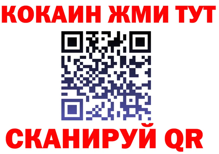 Кетамин VHQ как зайти это OMG Уржум