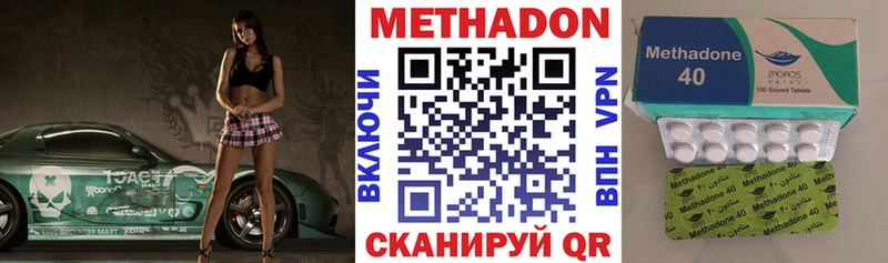 МЕТАДОН кристалл  гидра как войти  Уржум  закладка 